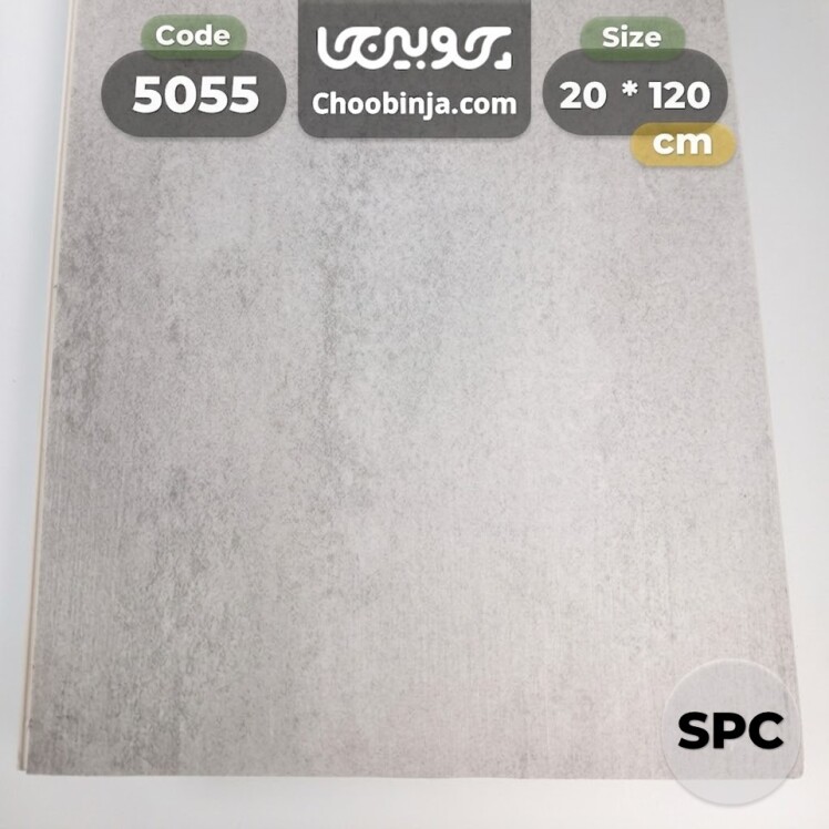 کفپوش SPC طرح بتن طوسی روشن کد ۵۰۵۵ چوبینجا