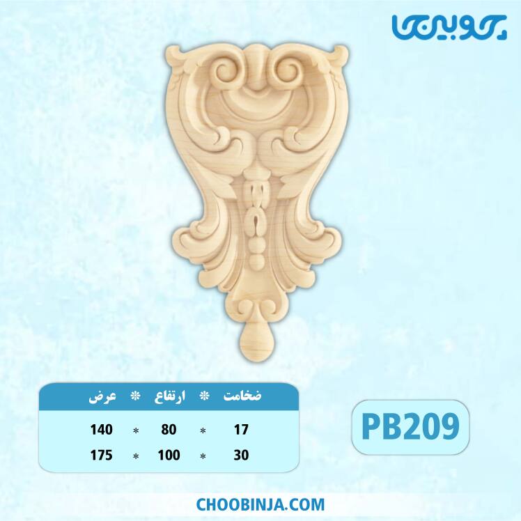 خرید سرستون پلای وود