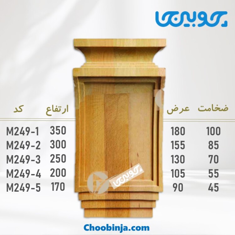 سرستون کابینت کلاسیک