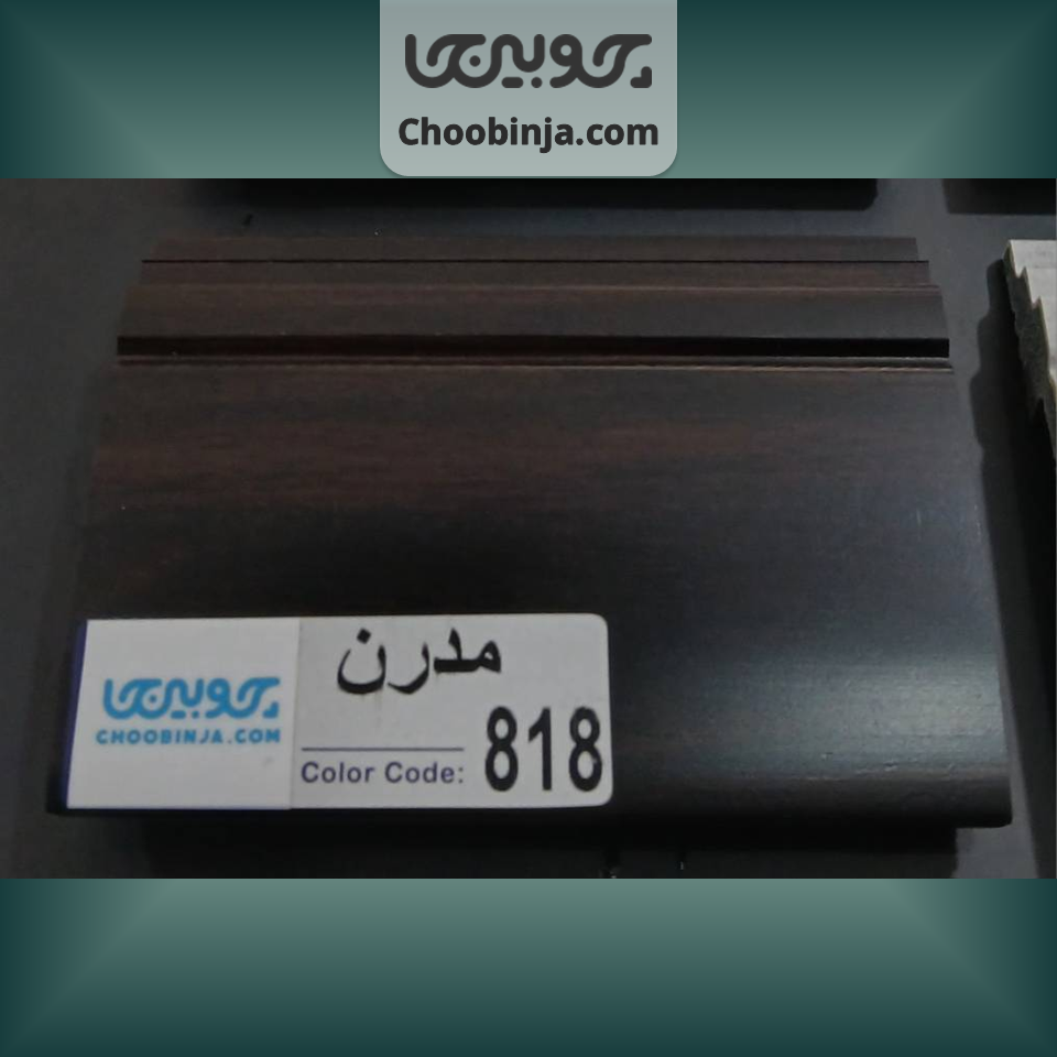  قرنیز طرح چوب 8 سانت 