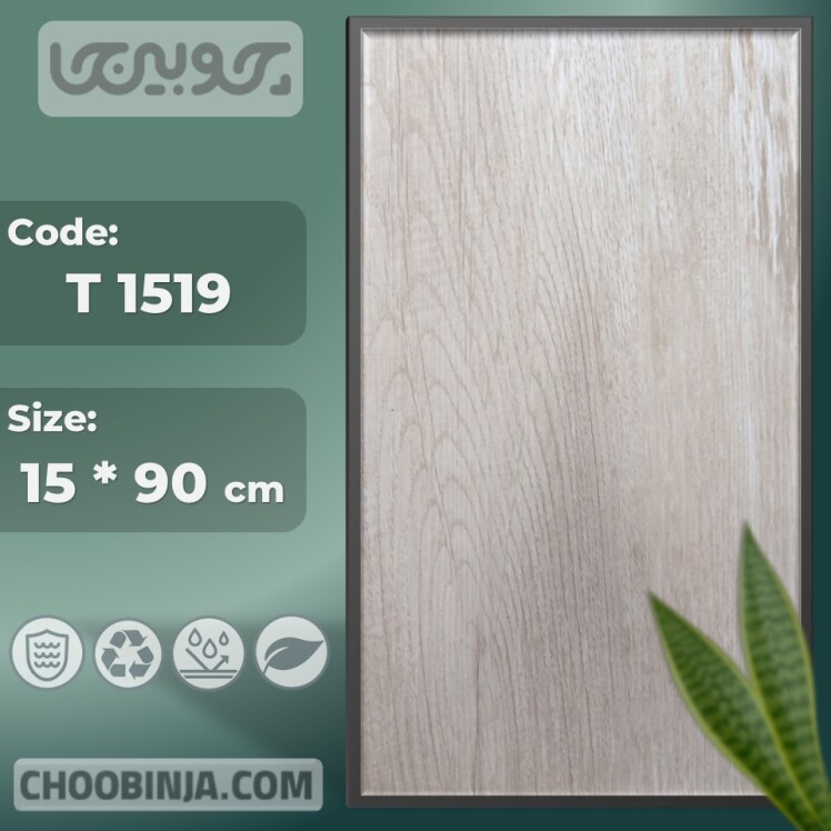 کفپوش پی وی سی PVC ارزان و با کیفیت