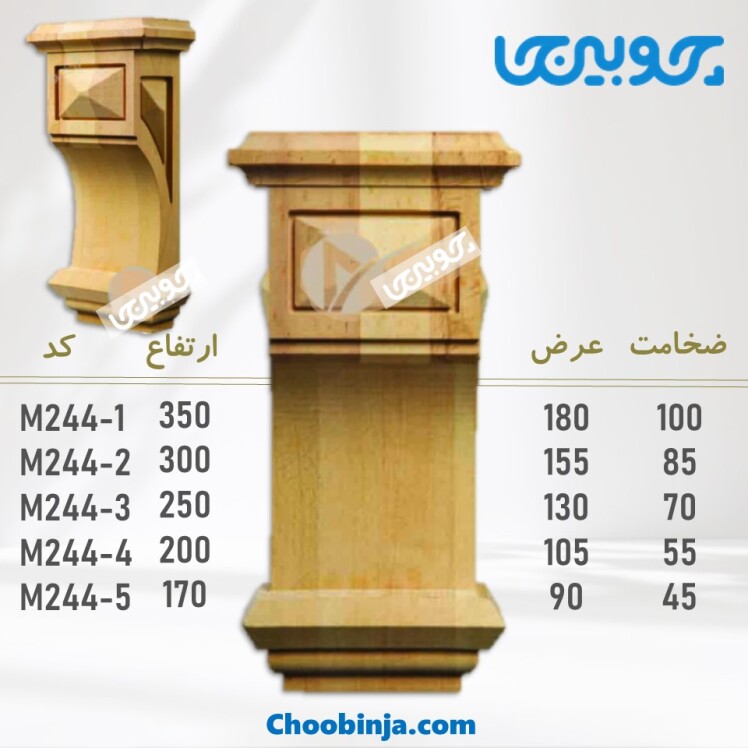 سرستون کلاسیک چوبی