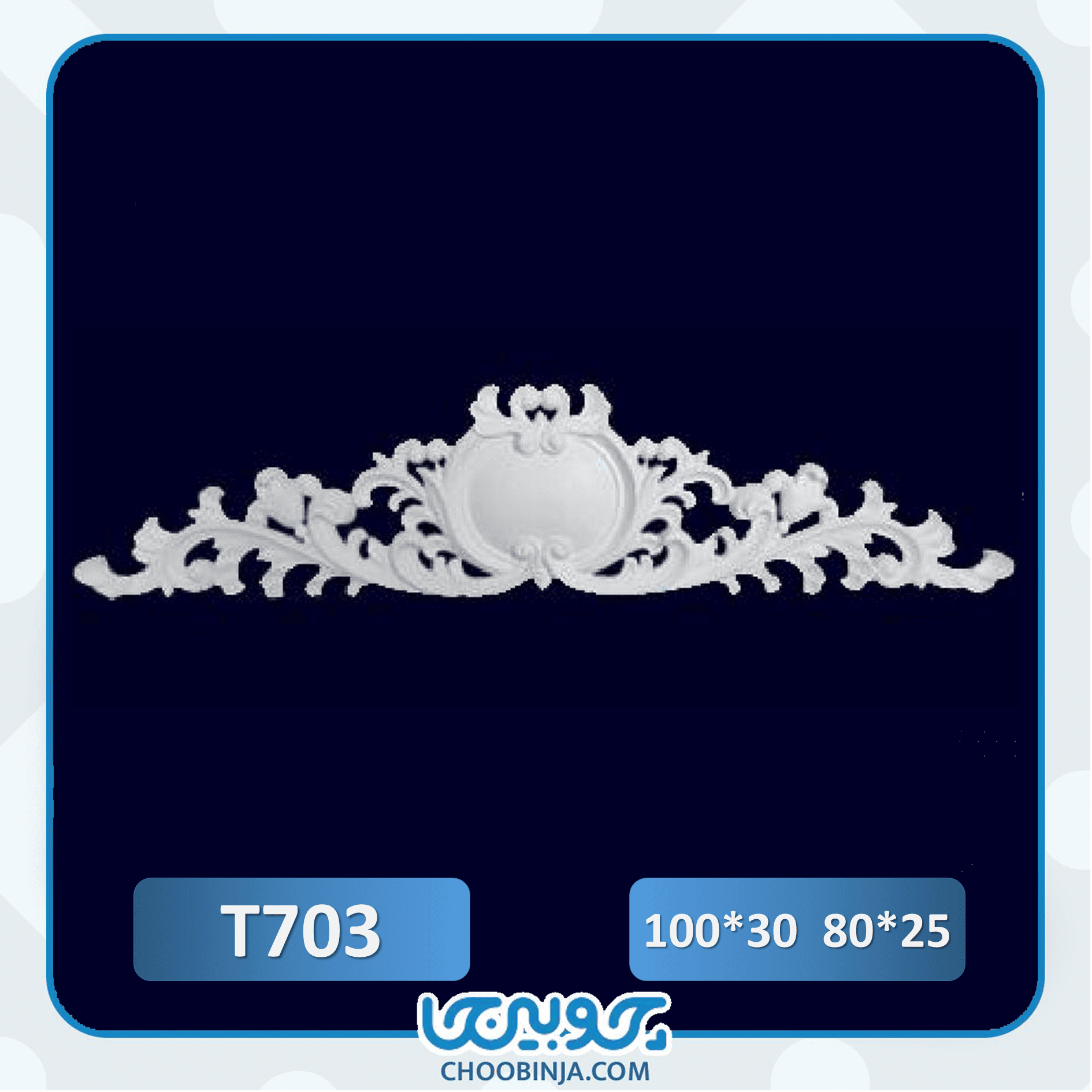  تاج هود پلی اورتان با طول عمر بالا 