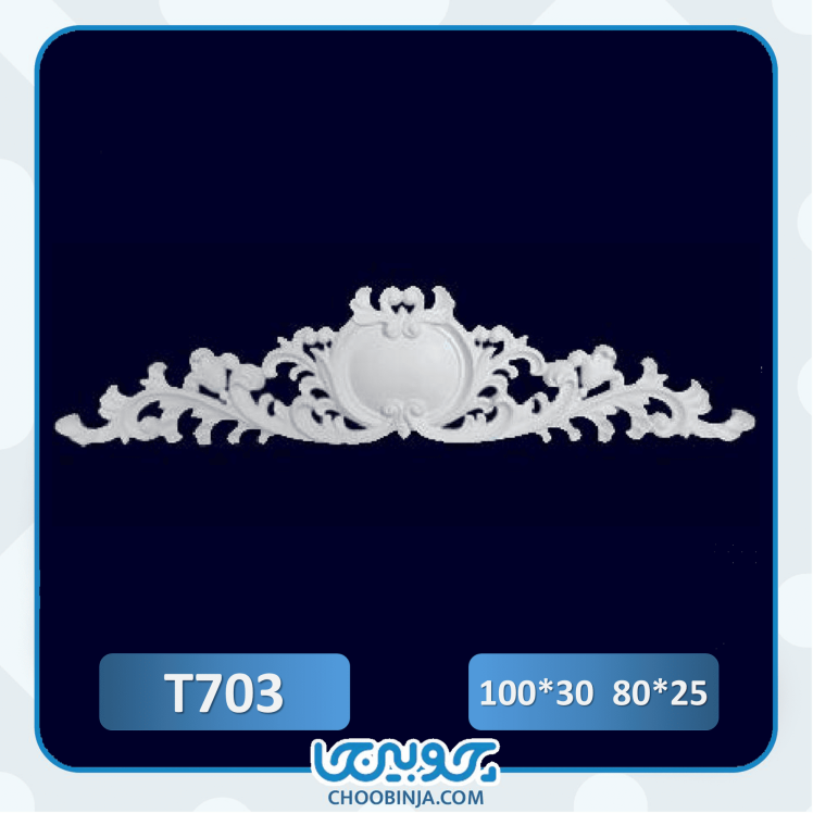 تاج هود پلی اورتان با طول عمر بالا