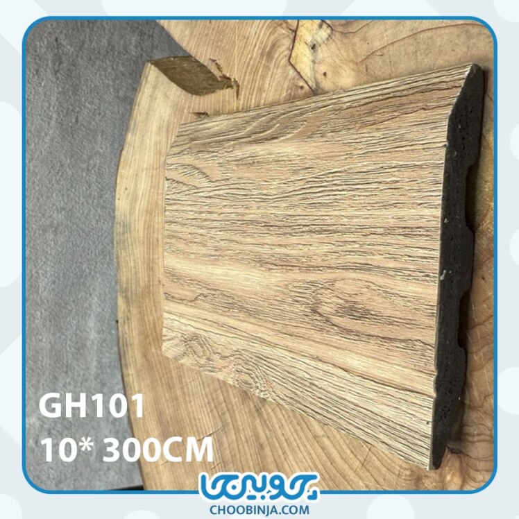 قرنیز پی وی سی 10 سانت طرح چوب