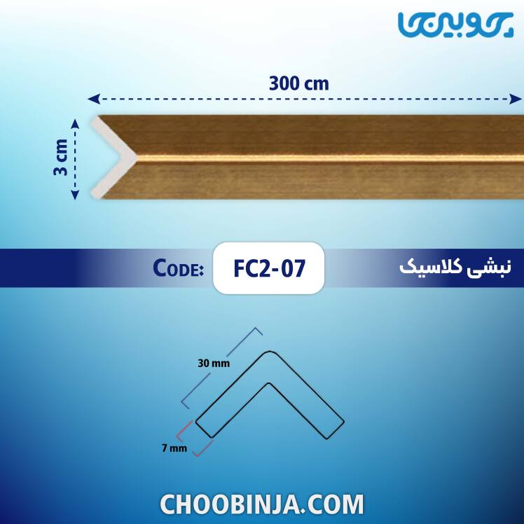 خرید انواع نبشی دیوار