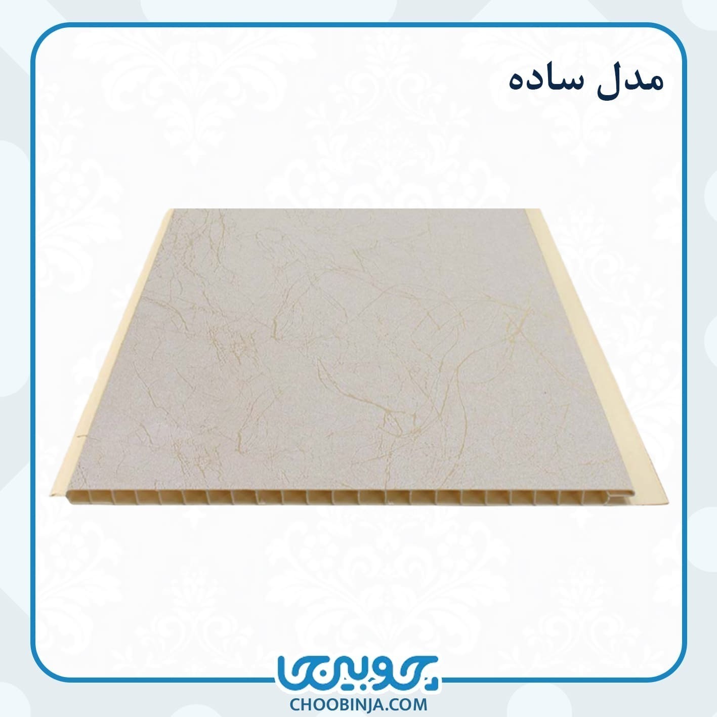  دیوارپوش های pvc ضدضربه 