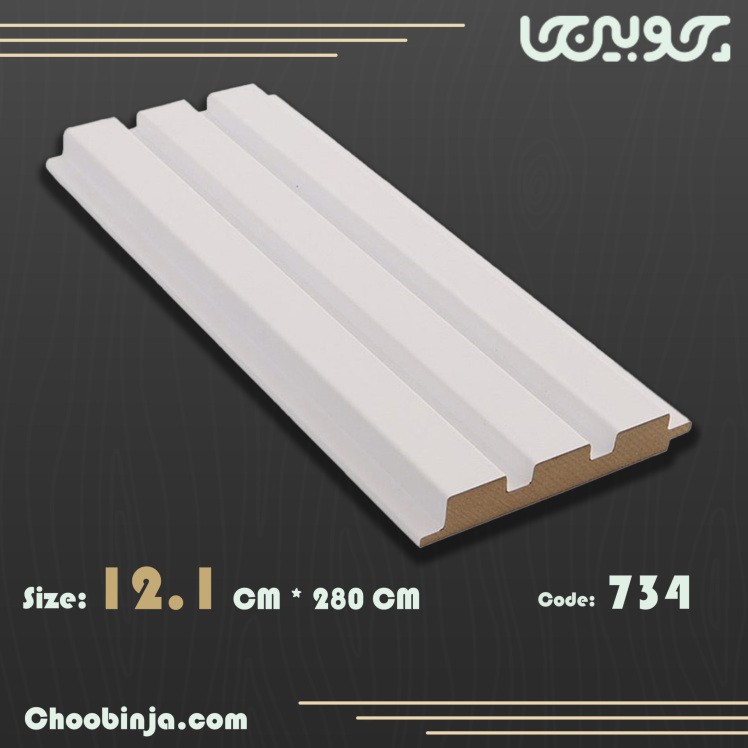 دیوارپوش ام دی اف 