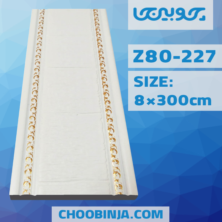 زیرگلویی پی وی سی سفید