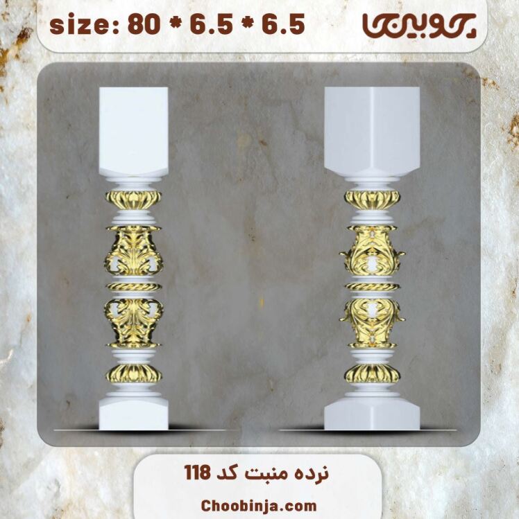 ستون نرده چوبی کد 118 