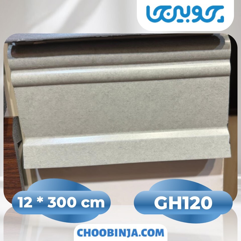  قرنیز پی وی سی مدرن 