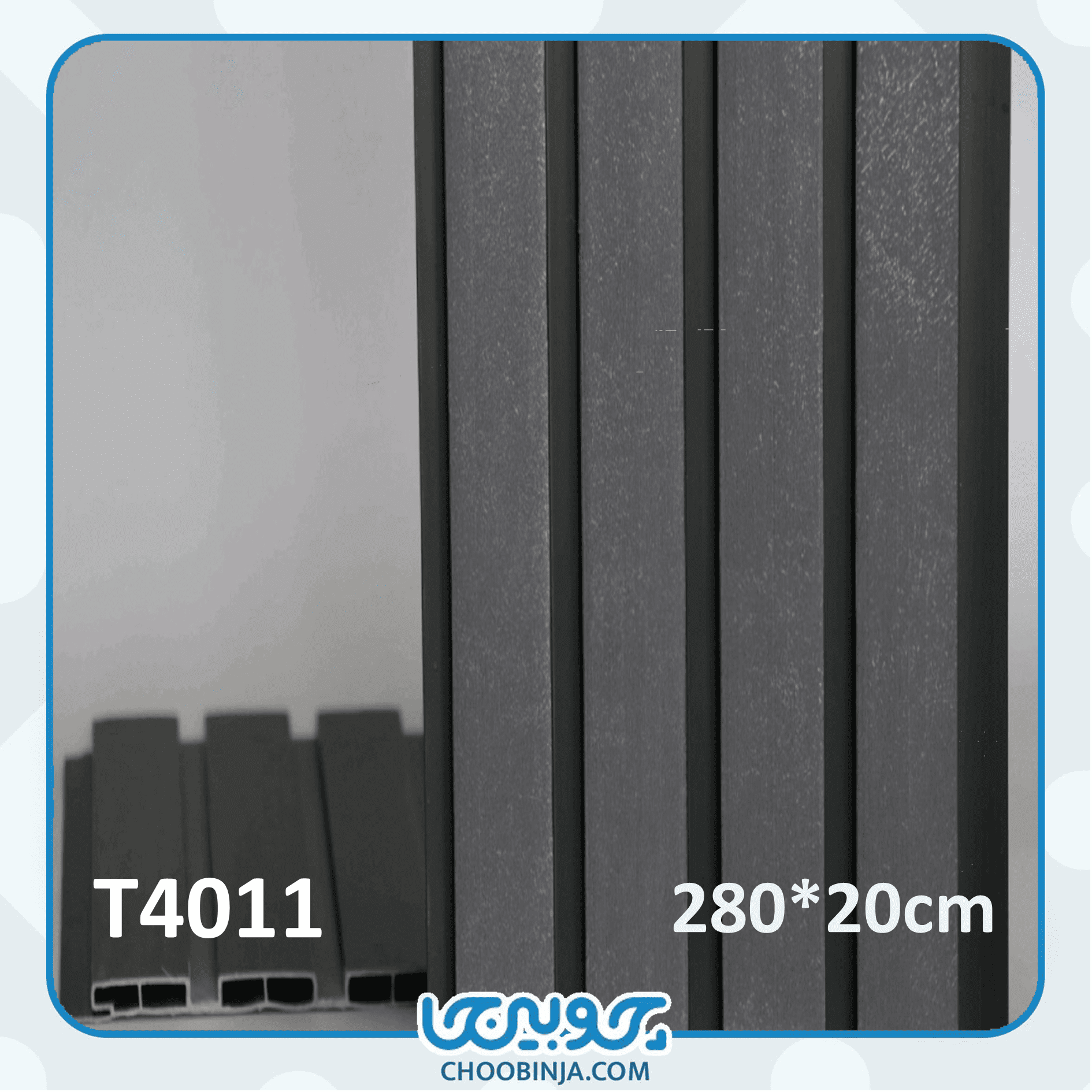  ترمووال طوسی تیره 