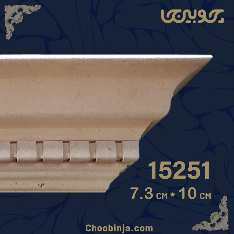 تاج کابینت چوبی طرح دار