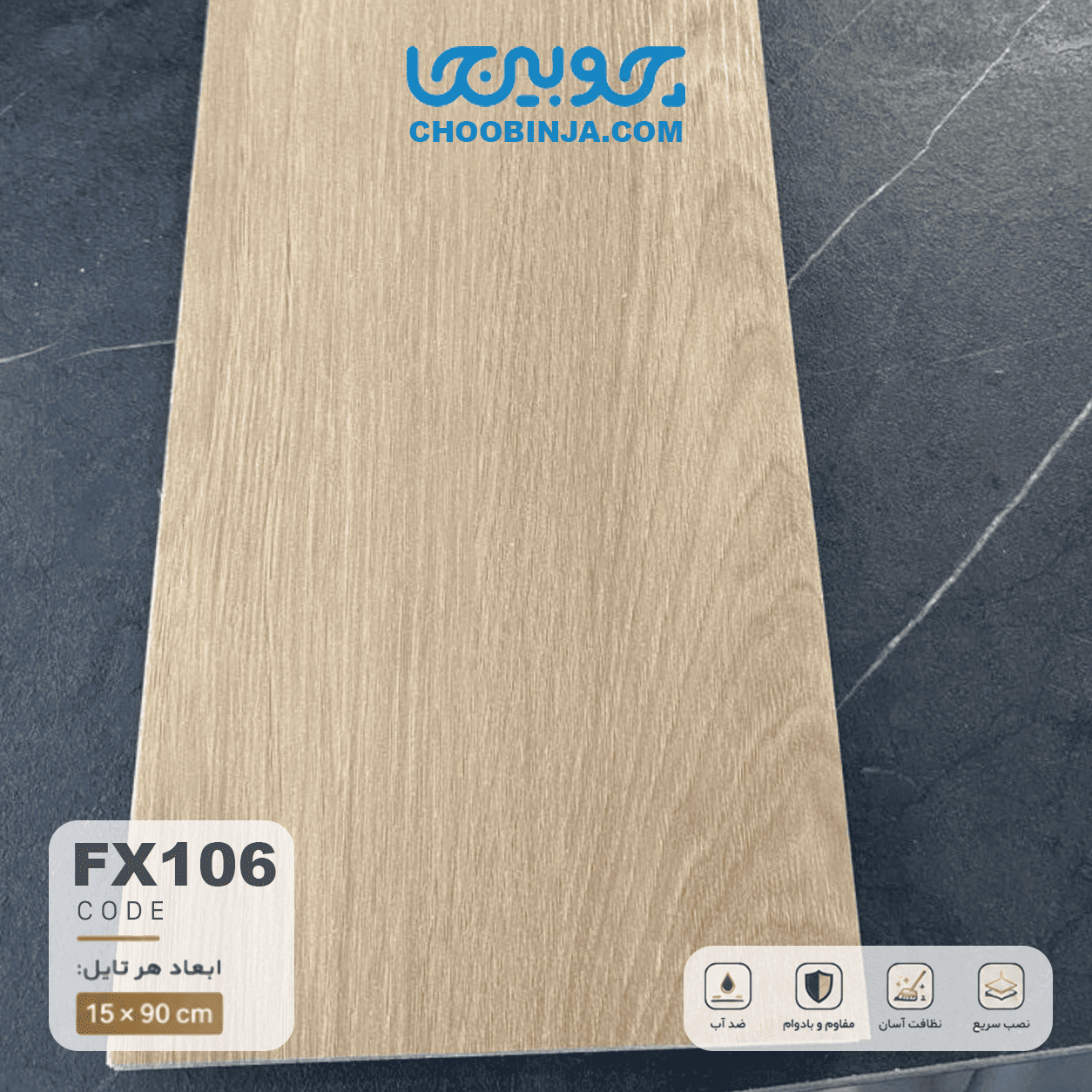  کفپوش PVC طرح چوب بلوط روشن کد FX106 