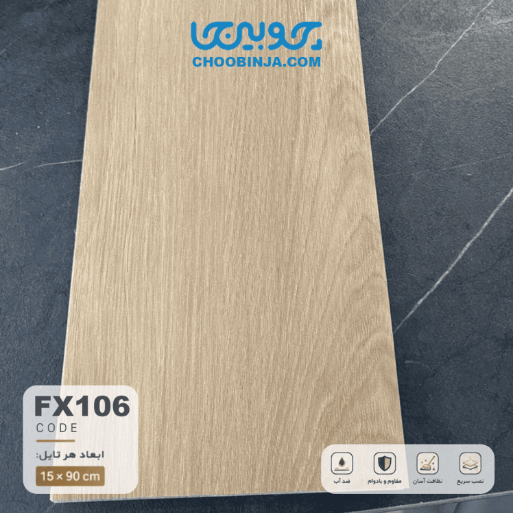 کفپوش PVC طرح چوب بلوط روشن کد FX106