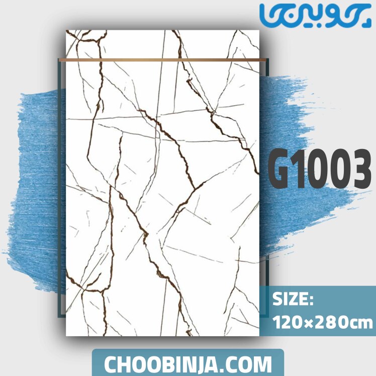 ماربل شیت سفید