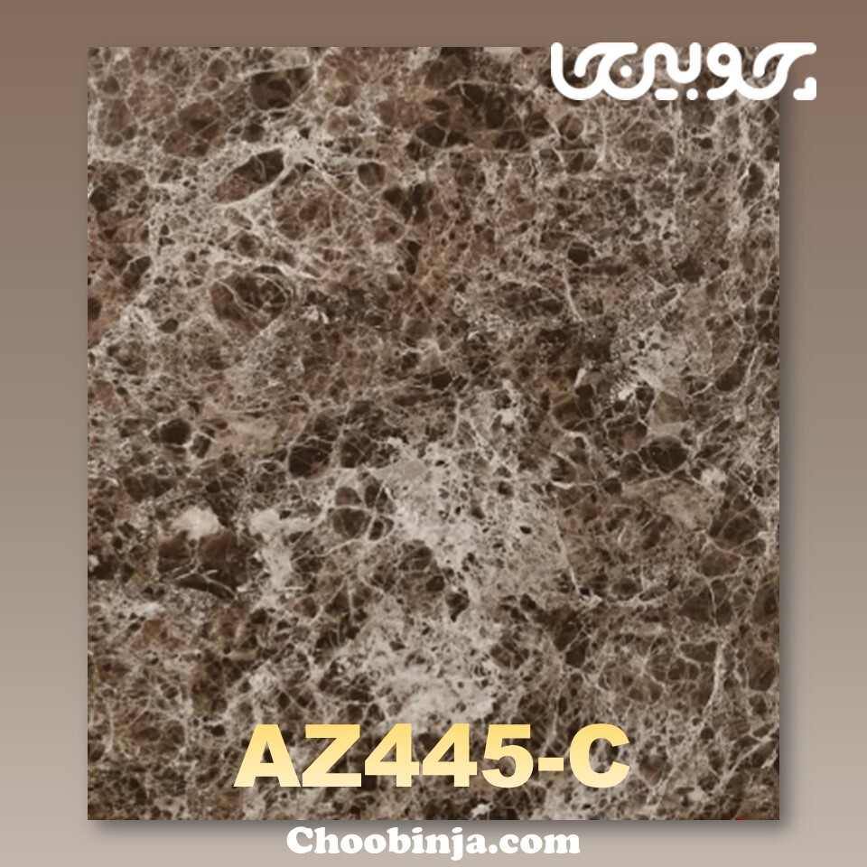  دیوارپوش ماربل شیت کد AZ445-C 