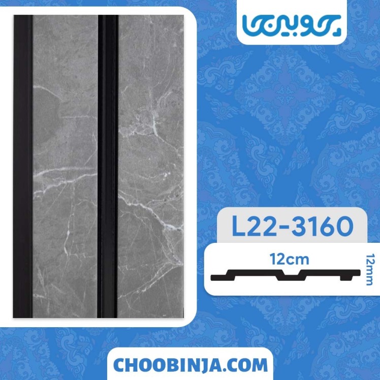 ترمووال طرح سنگ طوسی