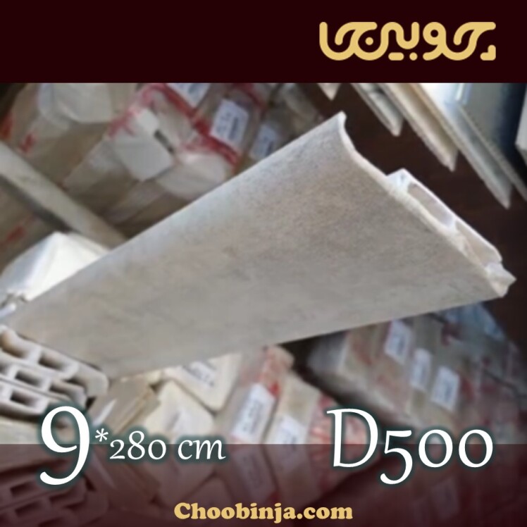 قیمت قرنیز داکت دار پی وی سی