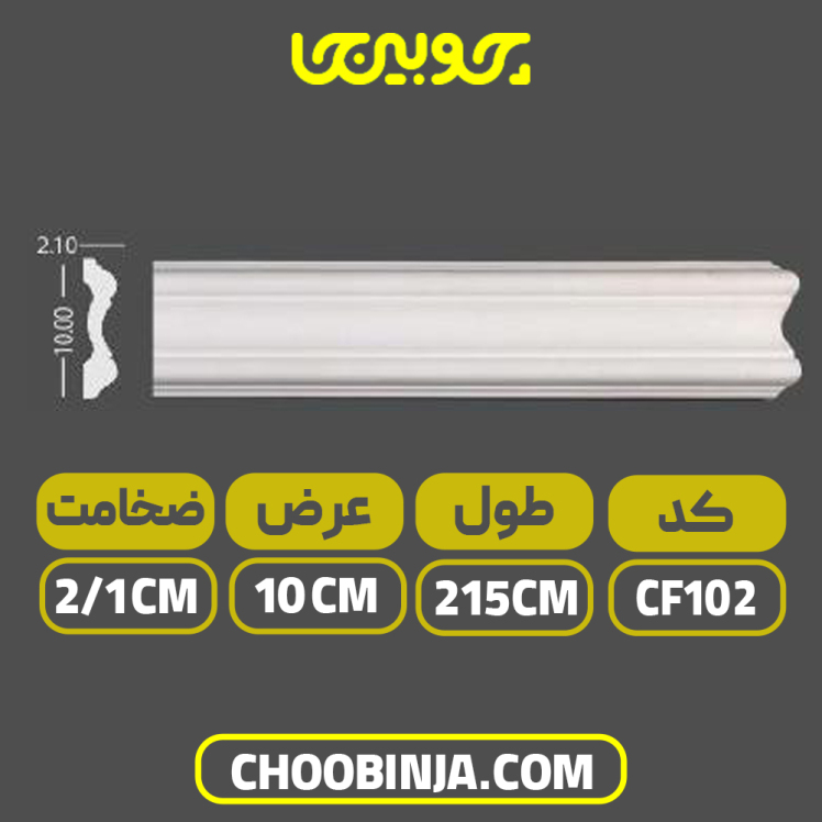 ابزار قاب بندی پلی یورتان کمربند میانی متقارن