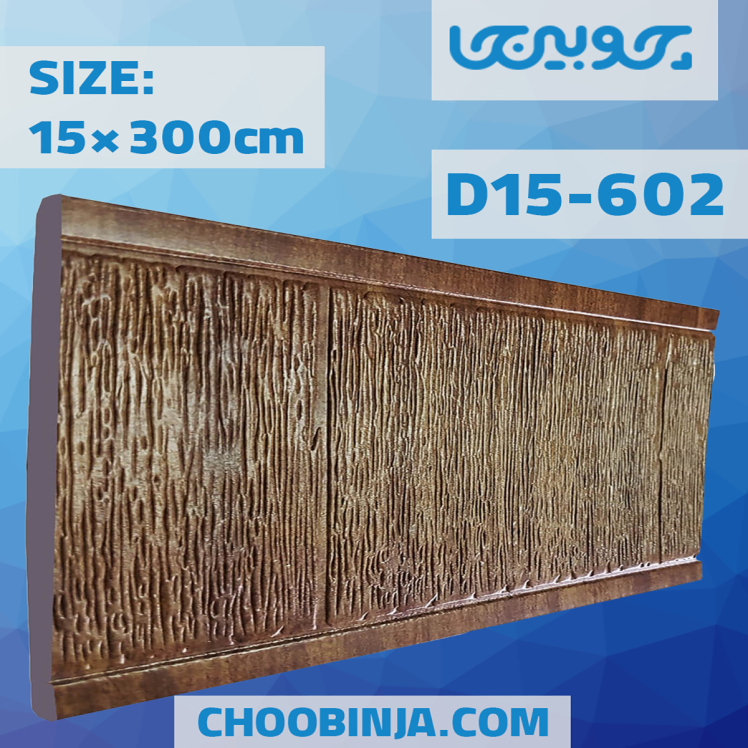 دیوارکوب قهوه ای