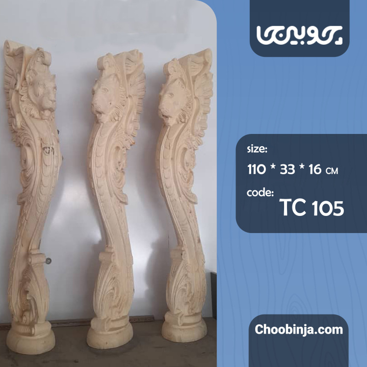 شاه نرده چوبی مدل هیرمان