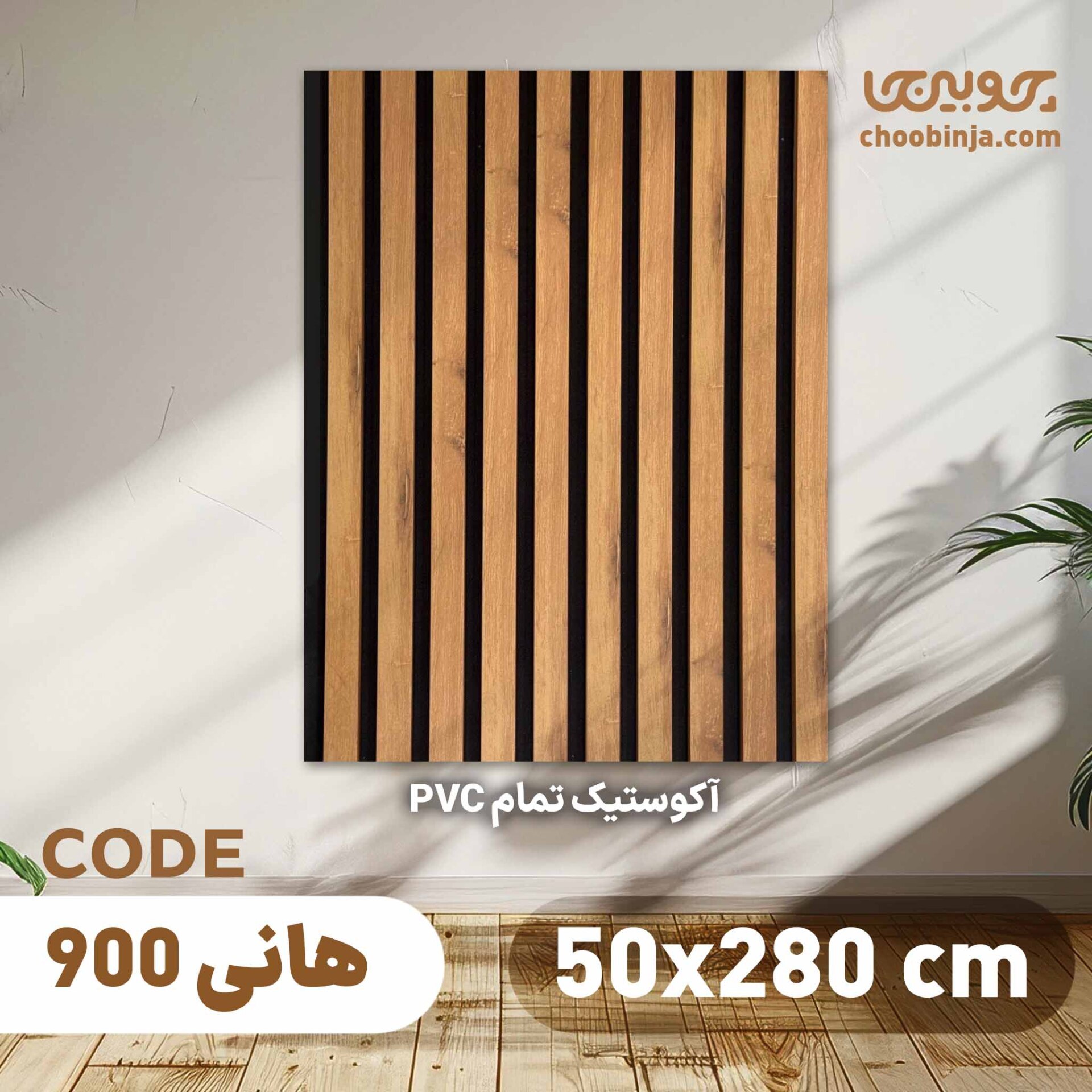  ترمووال pvc 
