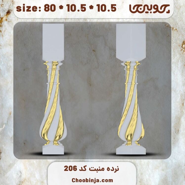 ستون نرده چوبی کد 206