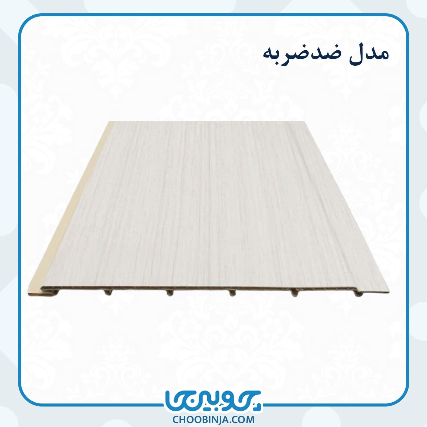  دیوارپوش ساده و ضد آب 