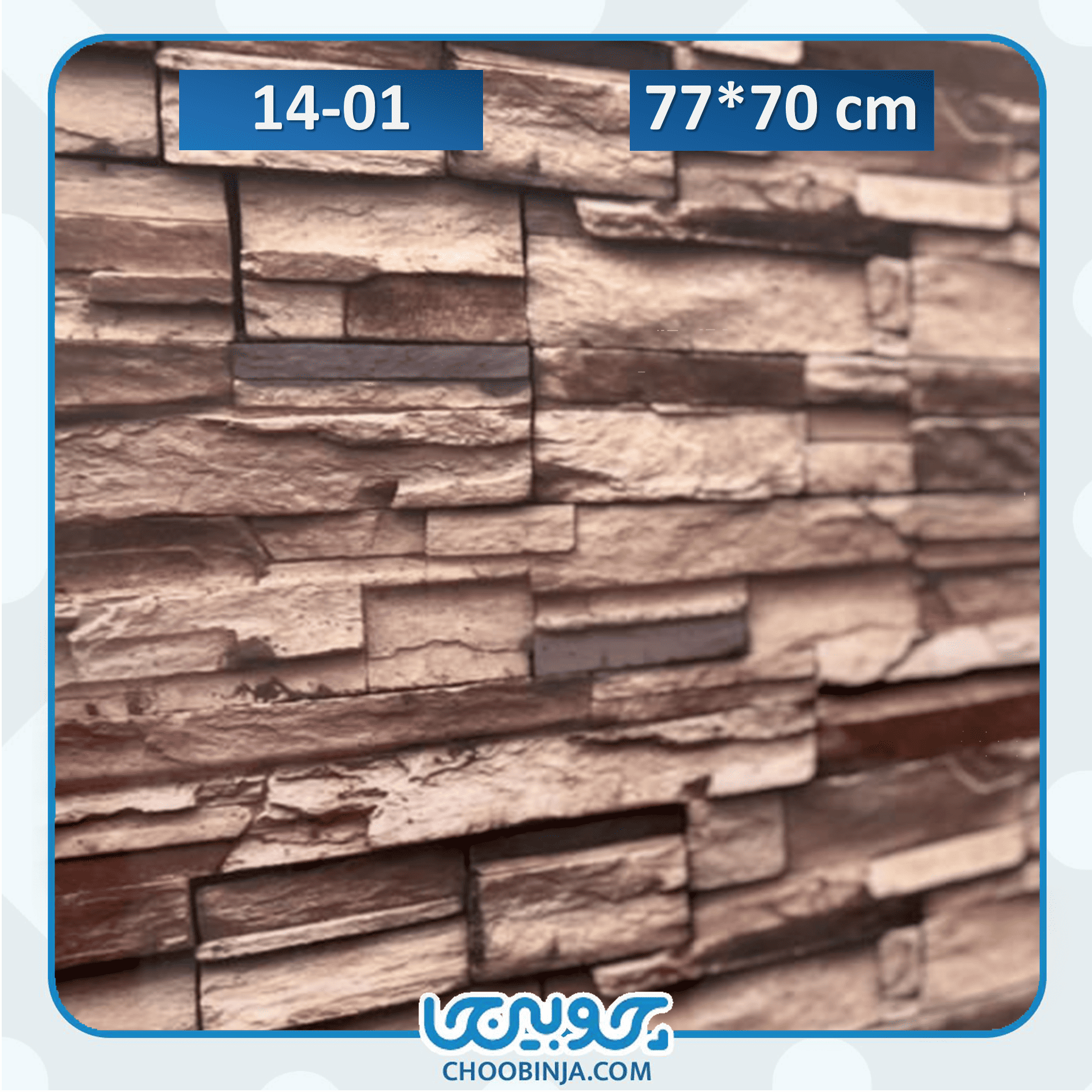 دیوارپوش مقاوم در برابر نور خورشید