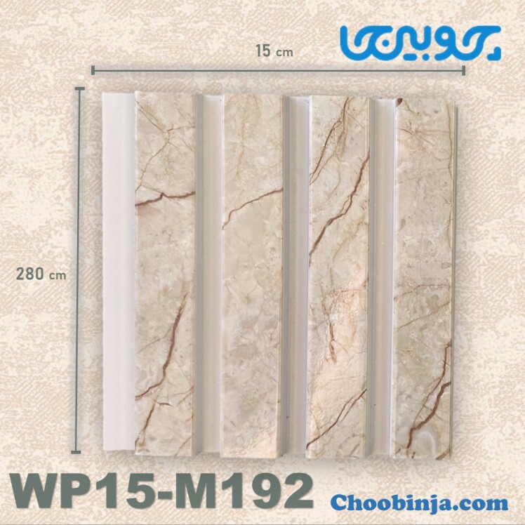 دیوارپوش ترمووال