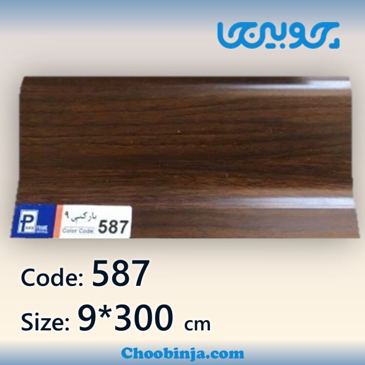 قرنیز-پی-وی-سی-پارس-فریم-مدل-پارکتی-9-کد-587-رنگ-گردویی