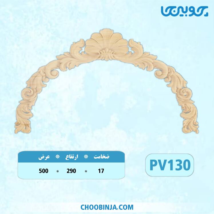 تاج پلای وود منبت