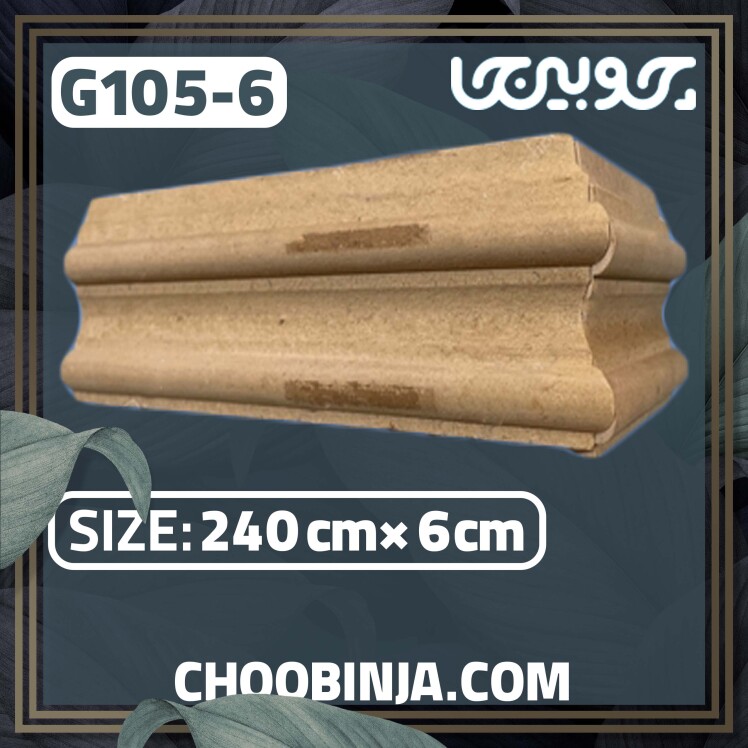 قرنیز ام دی اف