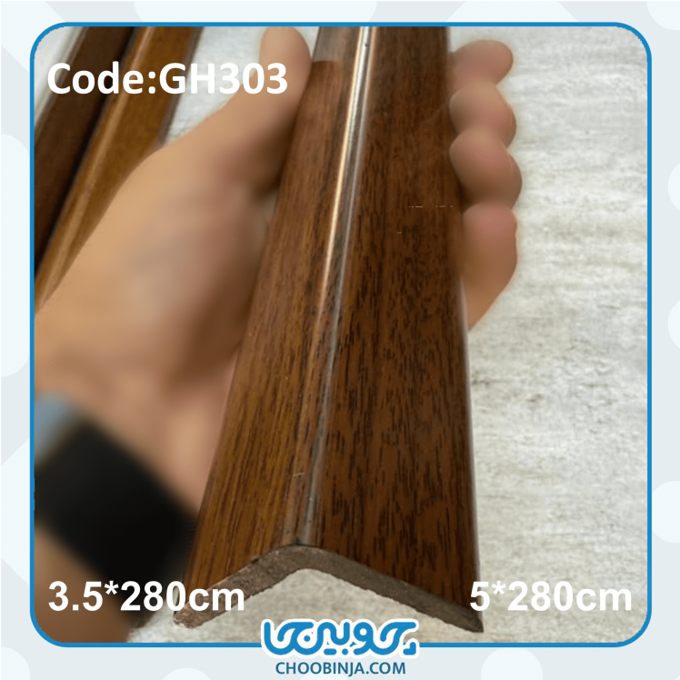 نبشی pvc مناسب آشپزخانه