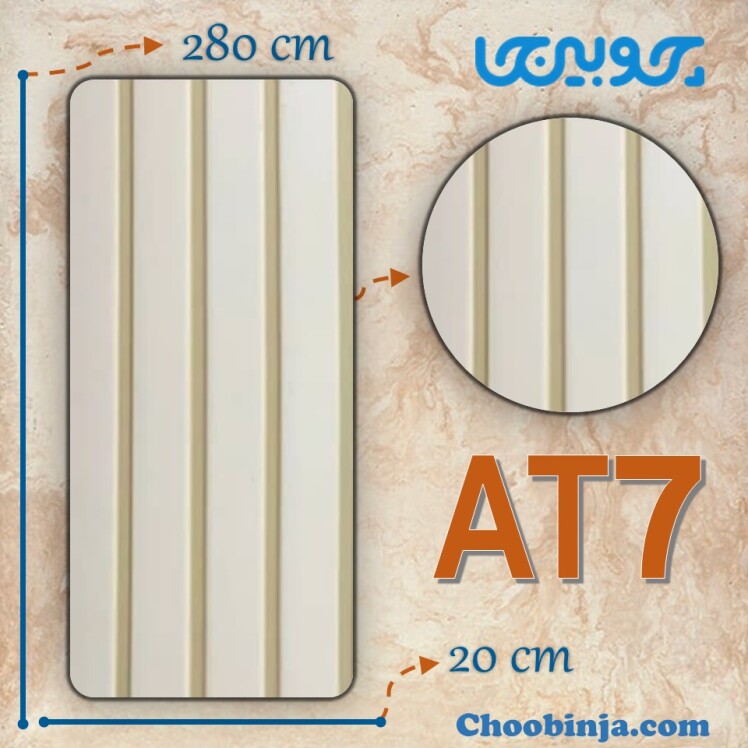 دیوارپوش سفید پی وی سی