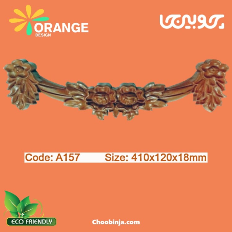 گل شرکت اورنج