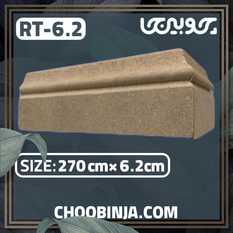 قرنیز ام دی اف خام