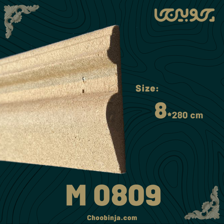 قرنیز و پاخور ام دی اف 8 سانت