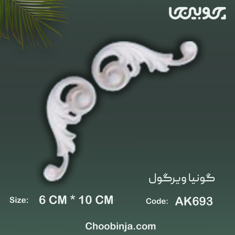 قیمت ابزار پیش ساخته پلی یورتان