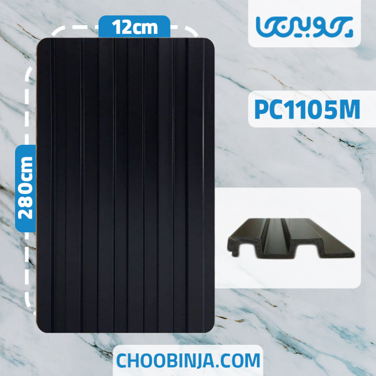 ترمووال پی وی سی ضخامت ۲ سانت کد PC1105M