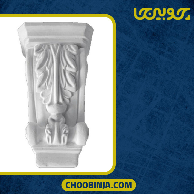 سرستون پلی اورتان کلاسیک