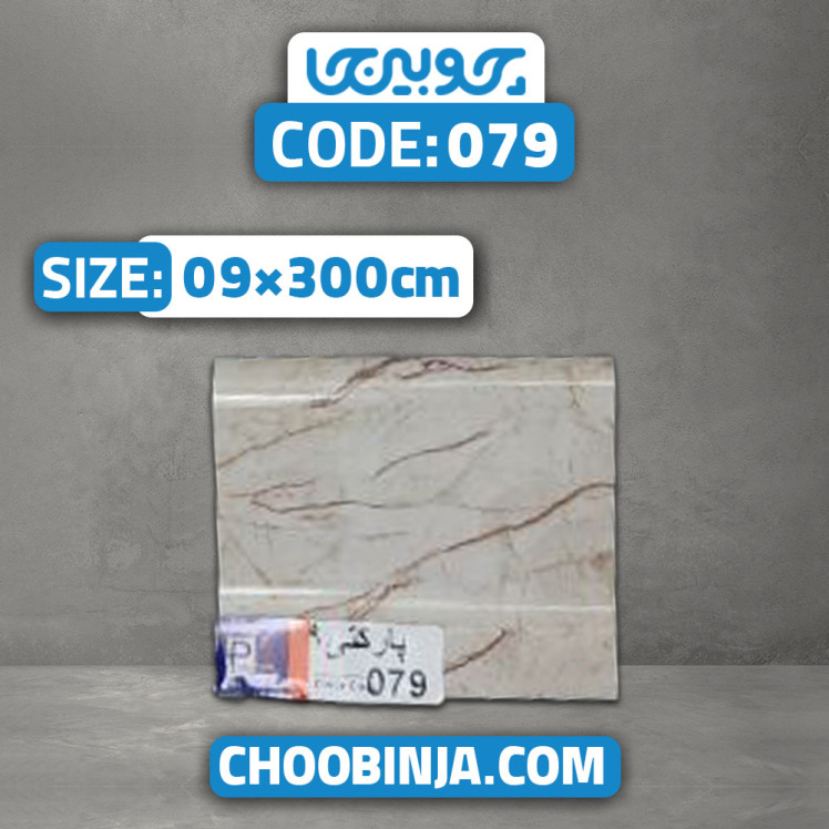 قرنیز پی وی سی طرح سنگ سفید