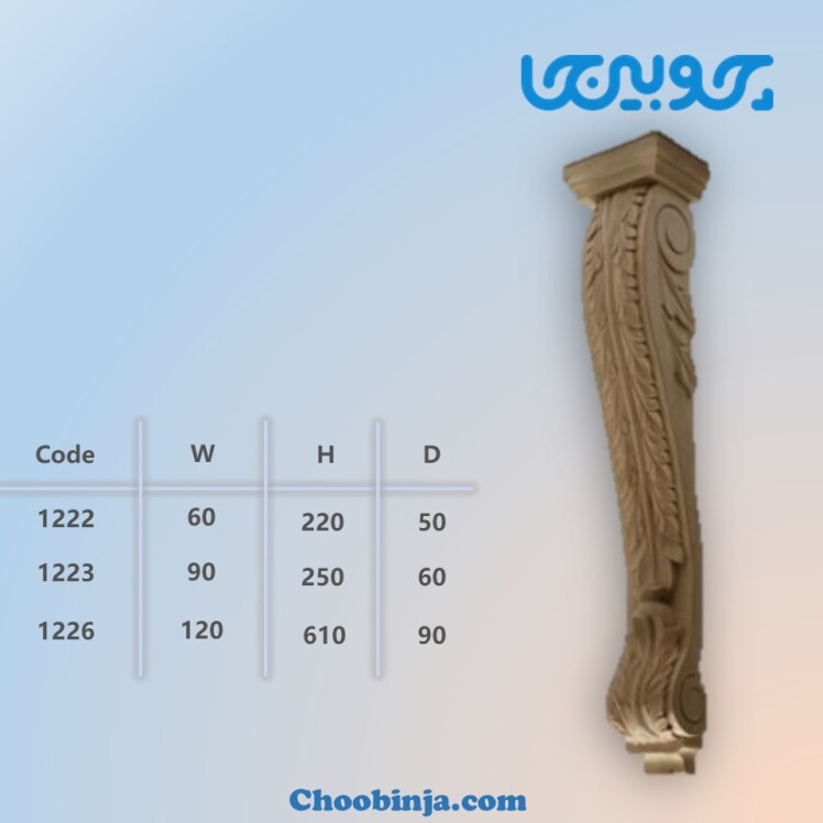 سرستون چوبی کابینت