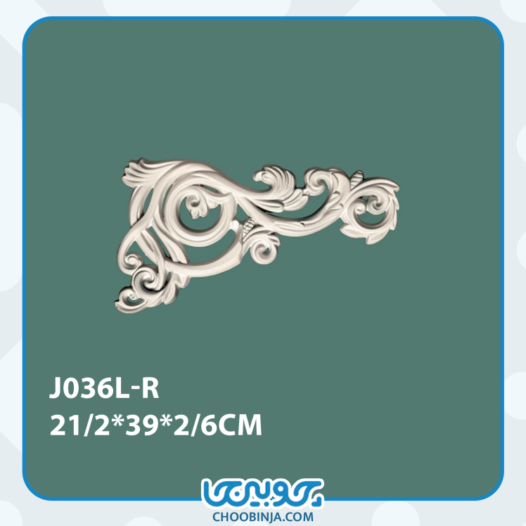 گل گوشه پیش ساخته پلی یورتان