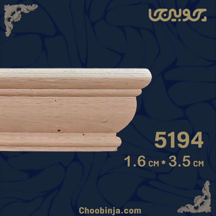 تاج کابینت چوبی