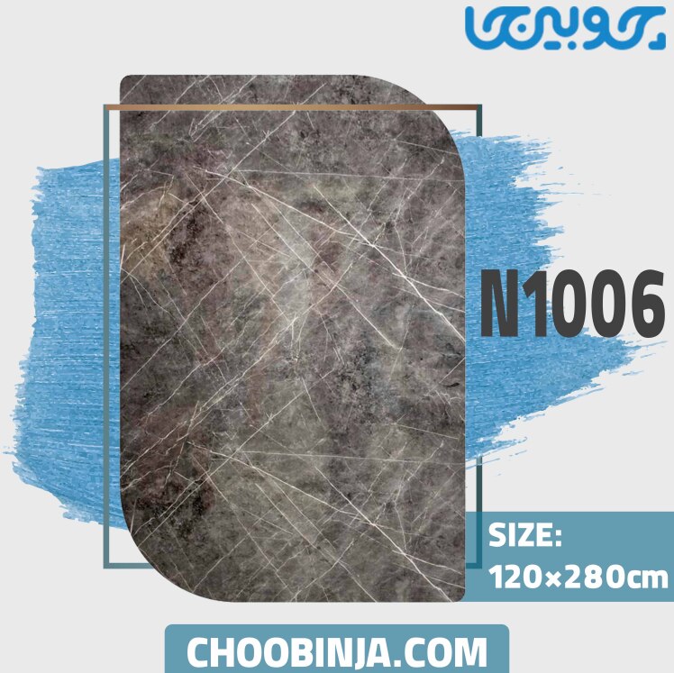 ماربل شیت طوسی