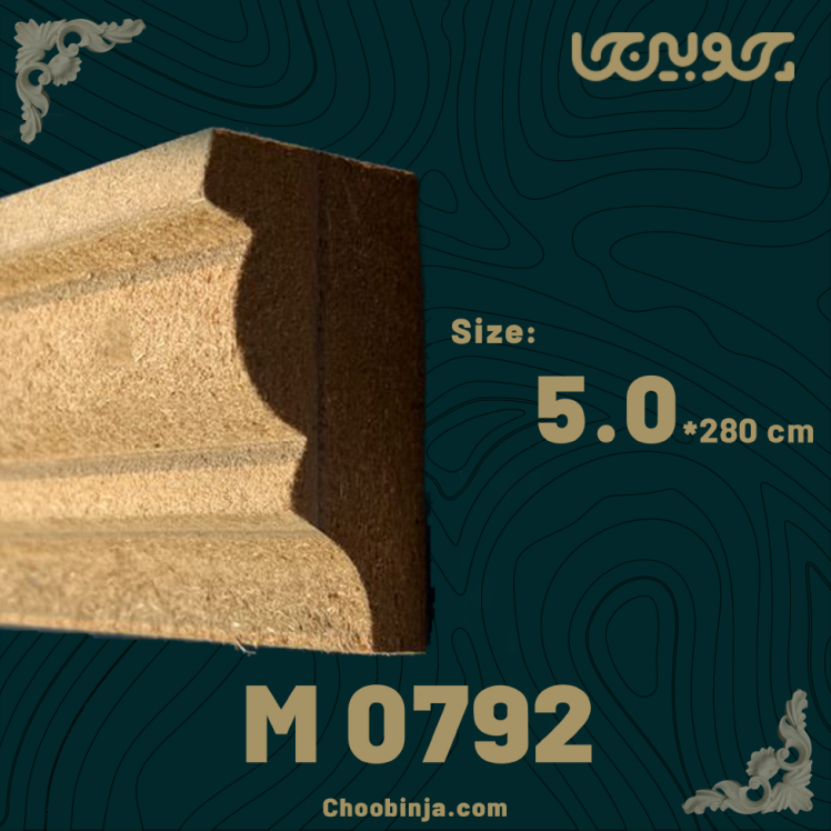 زیر چراغی کابینت 5 سانت ام دی اف 