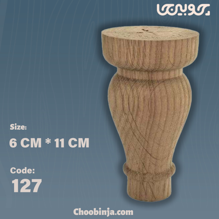 پایه مبلی چوبی با طراحی خاص