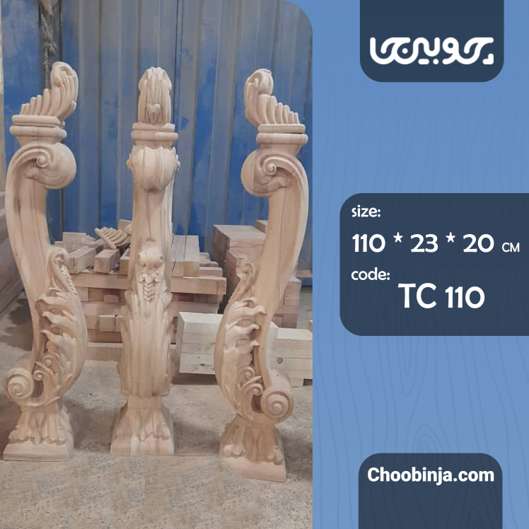 شاه نرده چوبی مدل نگار